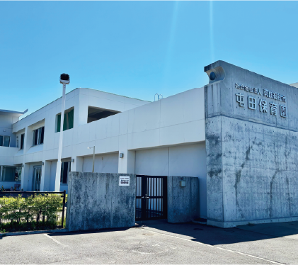 屯田保育園