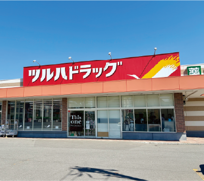 ツルハドラッグ屯田5条店